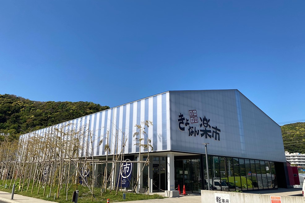 都市交流施設・道の駅 保田小学校