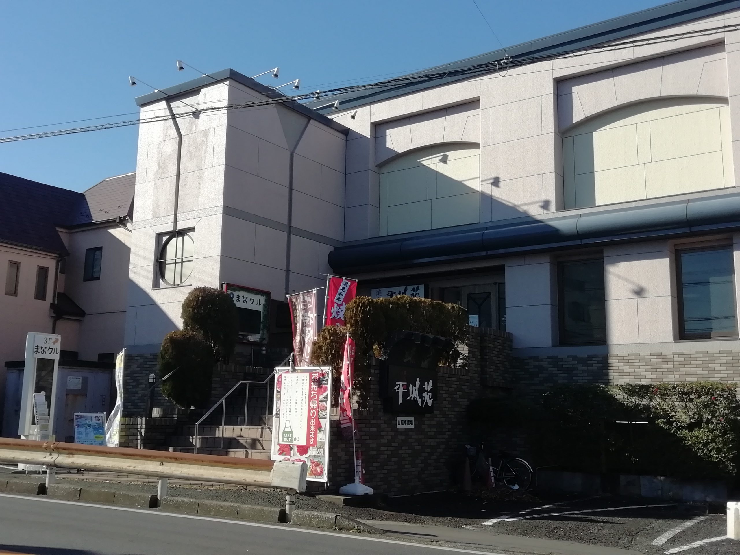 まなクル矢切