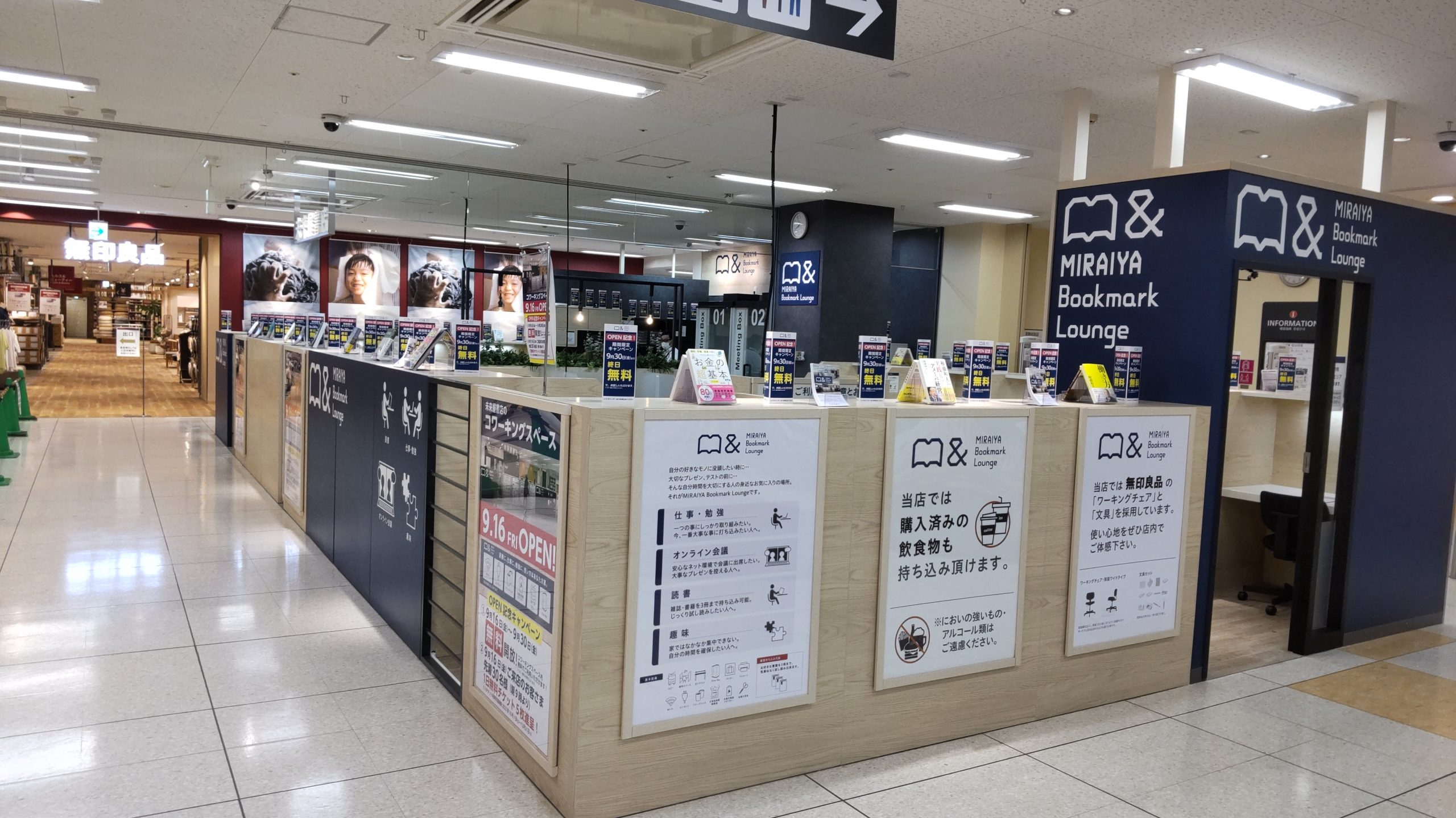 Miraiya Bookmark Lounge 市川妙典店