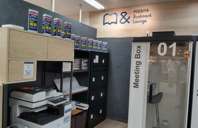 Miraiya Bookmark Lounge 市川妙典店