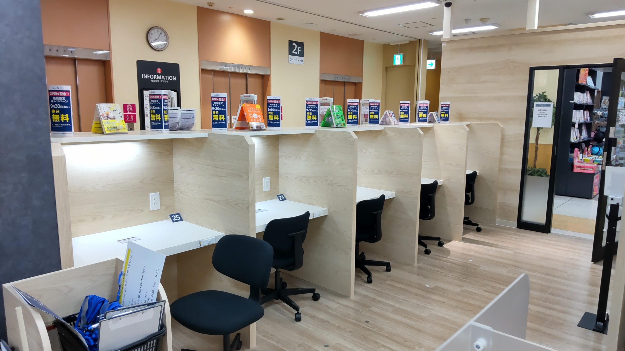 Miraiya Bookmark Lounge 市川妙典店