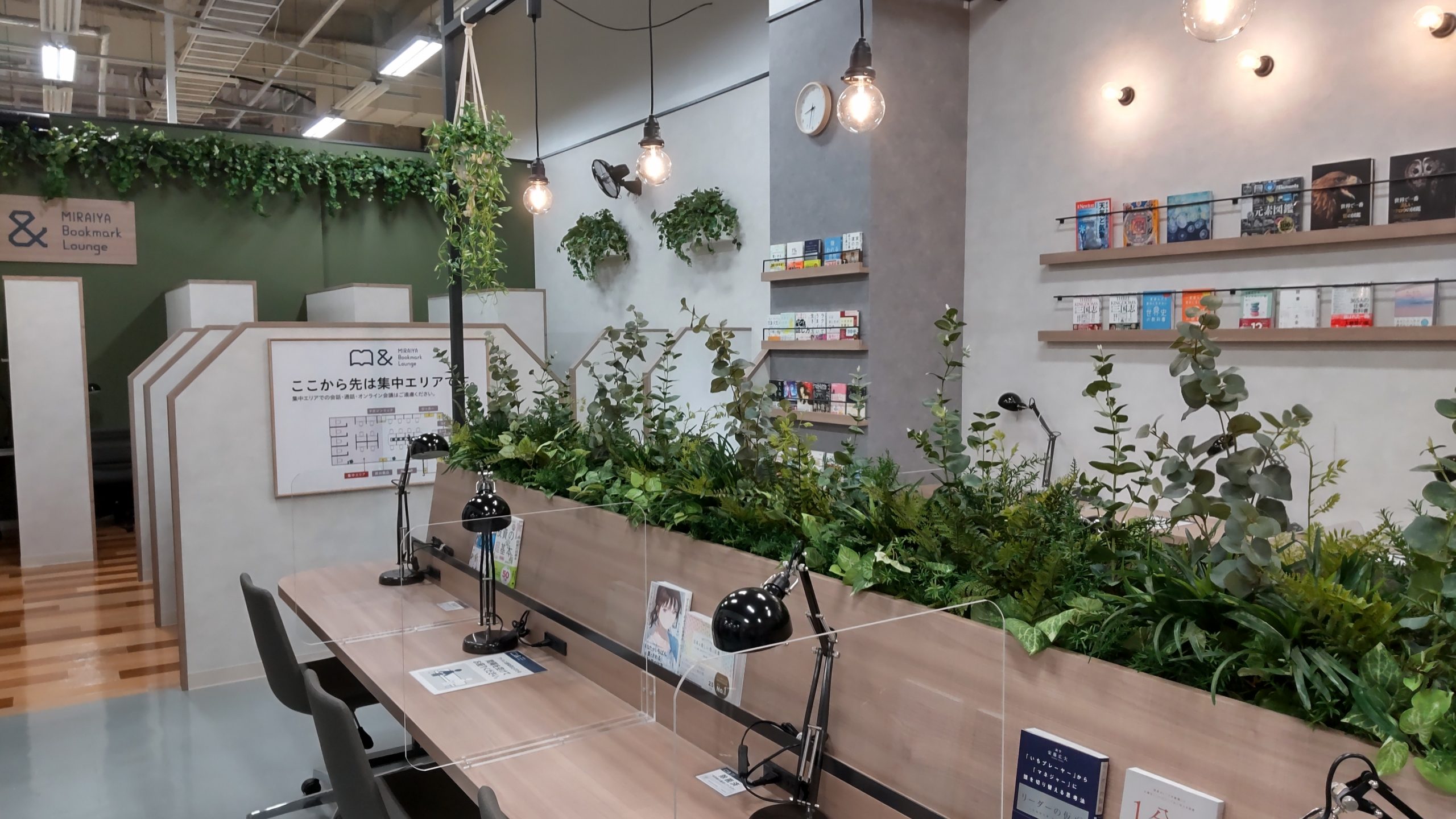 Miraiya Bookmark Lounge 幕張店