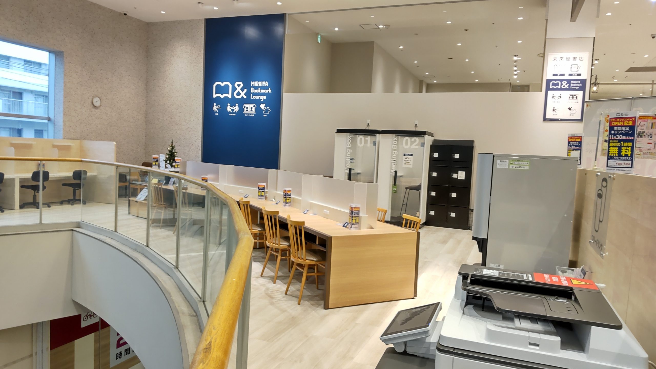Miraiya Bookmark Lounge 津田沼店