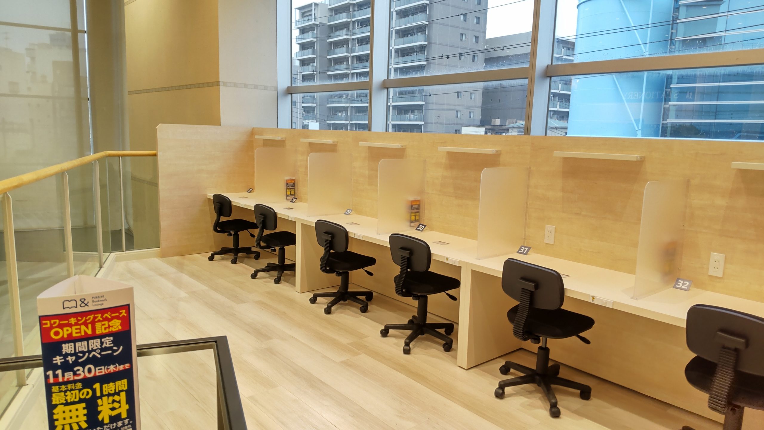 Miraiya Bookmark Lounge 津田沼店
