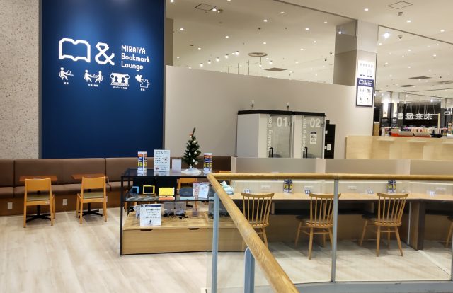 Miraiya Bookmark Lounge 津田沼店