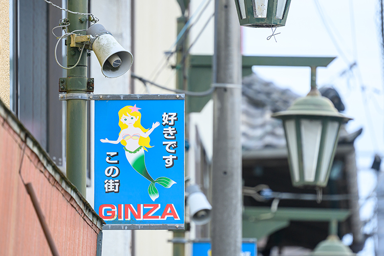 商店街に掲げられたフラッグには「好きです この街」のフレーズ